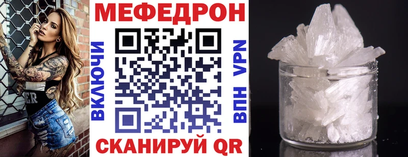 Мефедрон 4 MMC  Гороховец 