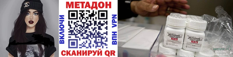 МЕТАДОН мёд  купить наркотик  Гороховец 