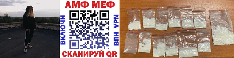 МЕТАМФЕТАМИН пудра  Гороховец 