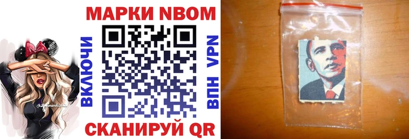 Марки NBOMe 1500мкг Гороховец